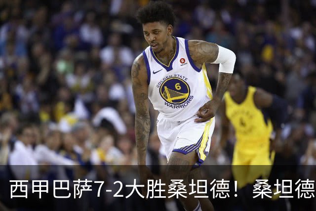 西甲巴萨7-2大胜桑坦德！桑坦德教练赛后表态引人深思